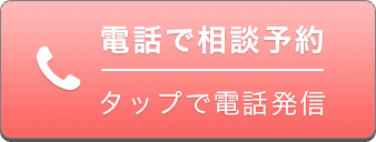 電話