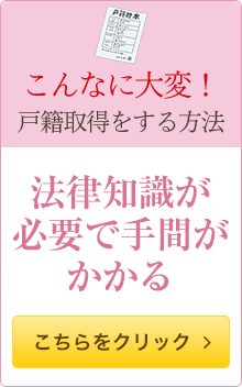 法律知識が必要で手間がかかる