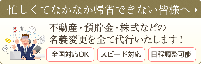 忙しくてなかなか帰省できない
