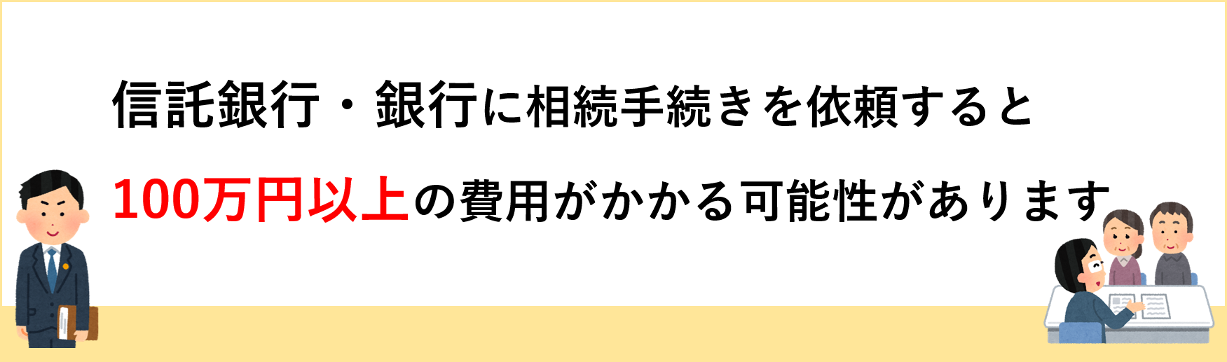 Jaの預金口座の相続手続きに関してはこちら 西宮 相続遺言相談室